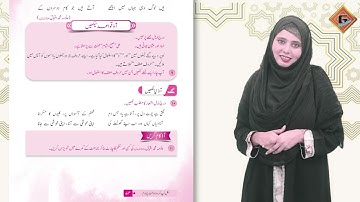 Gohar Skill Up Urdu 4|Unit 11|Lec 4|Mashq|Part 2