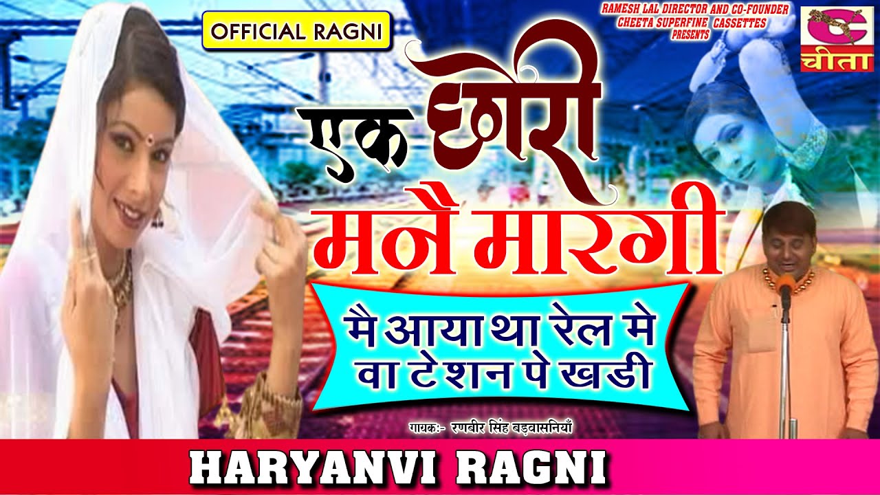               Haryanvi Ragni   HD VIDEO ME