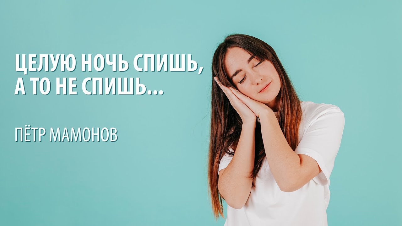 Что такое сон? Теория сна и сновидений - YouTube