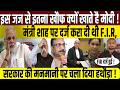 इस जज से खौफ क्यों खाती है सरकार | Justice Atul Shreedharan | PM Modi | Yogi Adityanath | Vijay Shah
