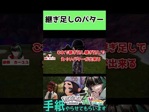 【#ポケモンZA】老舗のドーナツ屋があったらこう【#ポケモンレジェンズZA  Switch 2 /#shorts】 #ゲーム実況    #ポケモン #切り抜き #ポケモンレジェンズ