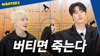 ATEEZ(에이티즈) WANTEEZ EP.35 보는 눈이 많아서 포기 못하겠어요🙄