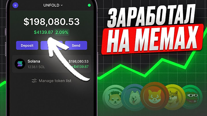 Правильный подход к МЕМКОИНАМ или как не терять большие деньги