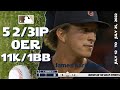 James Karinchak | July 11 ~ 25, 2022 | MLB highlights
