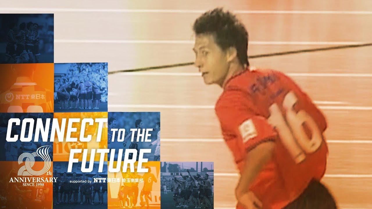 Connect To The Future 熊谷名勝負 05年j1第21節vs清水 Youtube