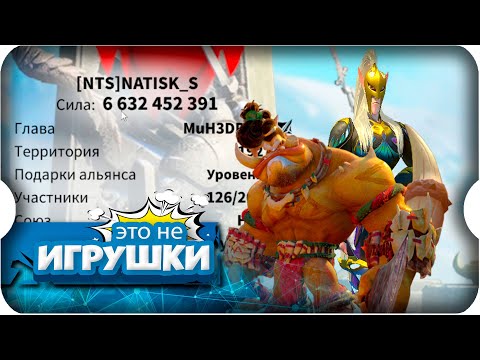 Видео: АЛЬЯНС НАТИСК ⚔ игра Call of Dragons