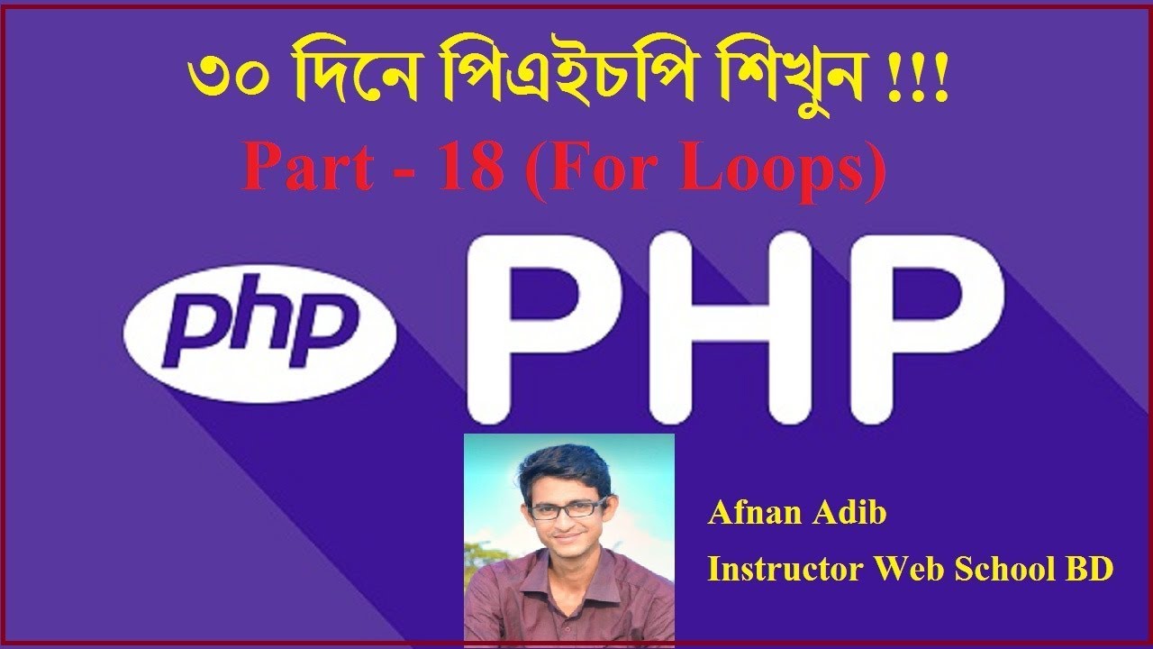 PHP Fundamentals Tutorial-18 (For Loops) - YouTube
