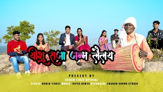 Yeshu Raja Janam Lelai Ii      Ii New Sadri Christmas Song 2025 Nipen Demta