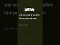 Dream 😍 #fast #viralshorts#viral #ias #motivational