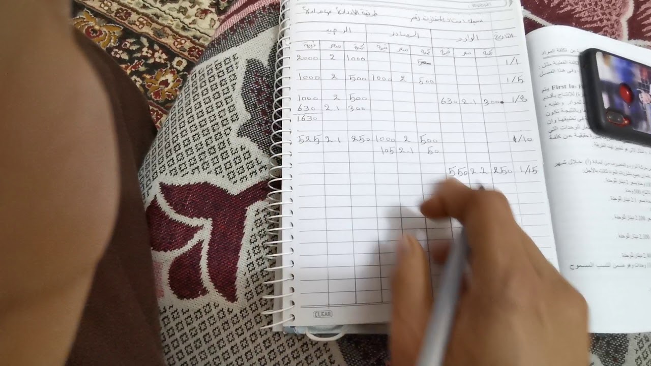 شرح  طريقة الوارد اولا صادر اولا في  سجل استاذ المخازن