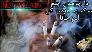 Da charso chillam maska pa gharma ki Adam Khana best dance 2020|Rabab Lovers| Da charso chillam maska pa gharma ki Adam Khana best dance 2020|Rabab Lovers|
