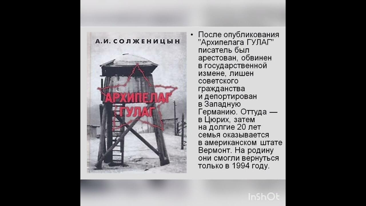 Солженицына. В каком веке был создан архипелаг гулаг. Архипелаг гулаг 1973. Солженицын архипелаг гулаг. Архипелаг гулаг первое издание 1973.