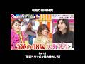 #shorts 【若返り最新研究 2】若返りタンパク質の増やし方 #若返り #DEL-1 #天野佳代子 #アマニ油 #オメガ3 #ホンマでっかtv