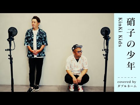 KinKi Kids 堂本剛　写真　硝子の少年 硝子の少年／KinKi Kids - ＜たそがれ -Twilight-＞【なつかしの歌謡曲