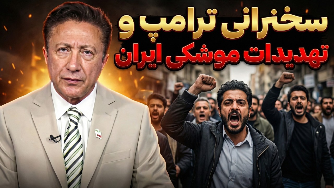 فوری: بوی حمله نظامی آمریکا به ایران! جلسه فوق سری «گنگ ۸ نفره» کنگره لو رفت؟