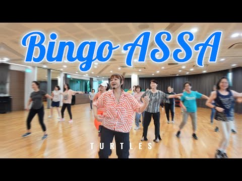 Bingo (Assa) | Turtles |빙고 (아싸) - 거북이| 阿萨舞 | Group Dance | HappyFeetClub