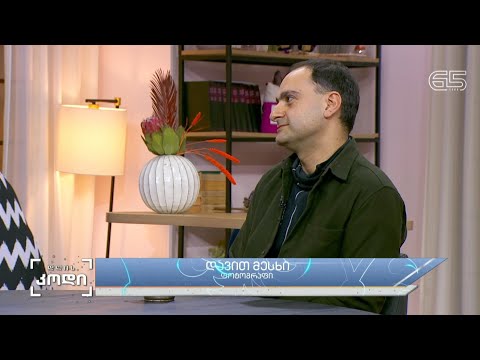 #დღისკოდი ფოტოგამოფენა „უწონობისფერი“- სტუმარი: დავით მესხი - ფოტოგრაფი