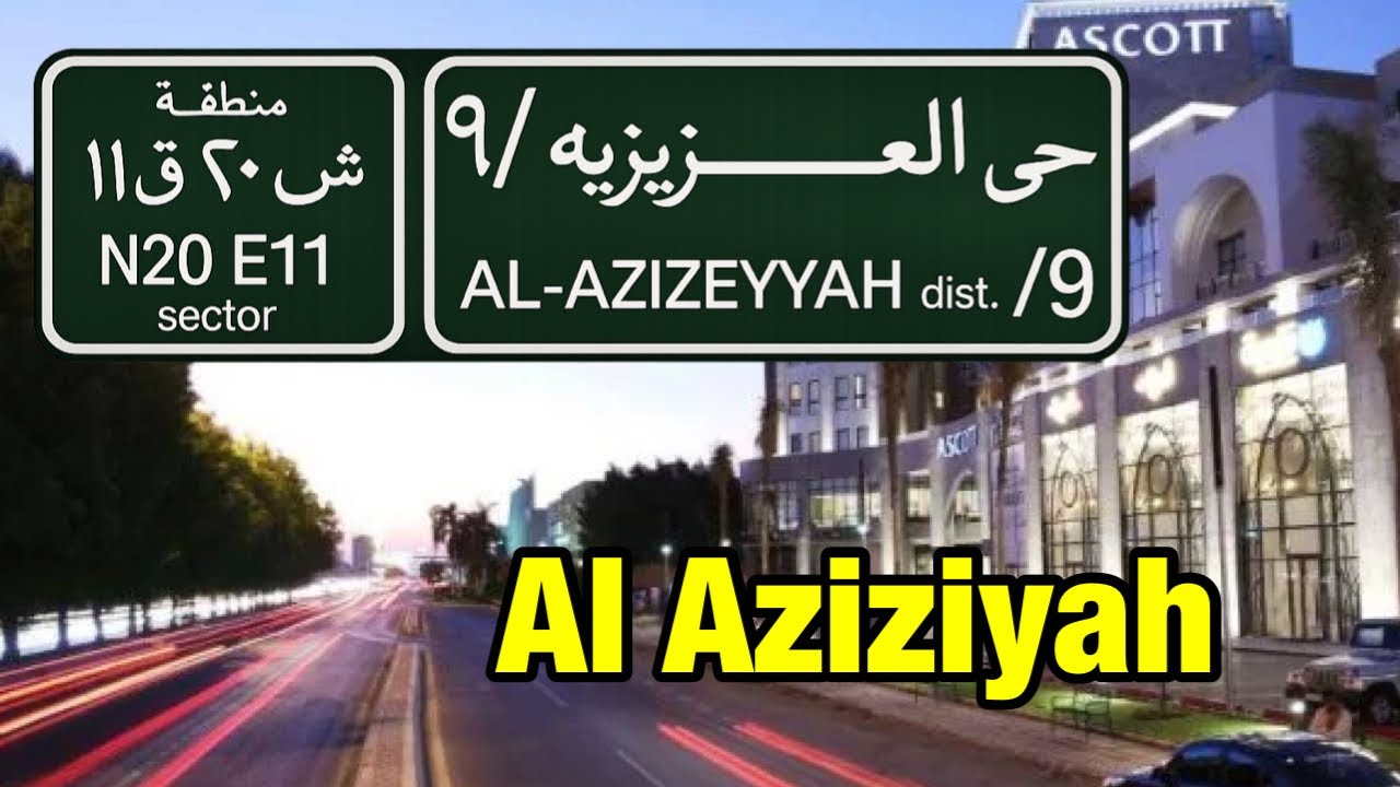 Jeddah Al Aziziyah Night Streets | Calm Driving Vlog