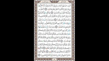 سوره بقره (آیات 146 الی 153)