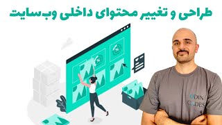 آموزش کامل صفحه ساز بیوربیلدر Beaver Builder