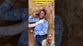 #viral #funny #vikramcomedy #realfools #surajrox #shorts #purunendushit 😂🤣😜
