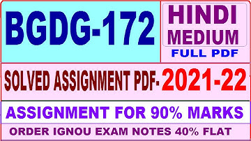 bgdg 172 solved assignment 2021-22 in hindi / bgdg 172 solved assignment in hindi / ignou bgdg 172