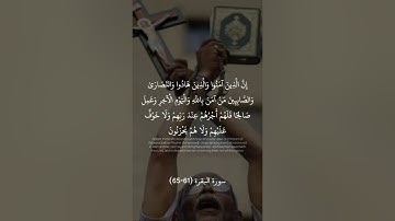 سورة البقرة من الاية (61-65) #قران_كريم #قرآن #سورة_البقرة ‎#ختمة