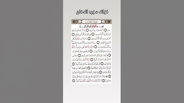 فوائد سورة الدخان