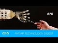 #20 AVATAR TECHNOLOGY DIGEST / Gene Therapy, Engineered skin substitute, The lightest metal