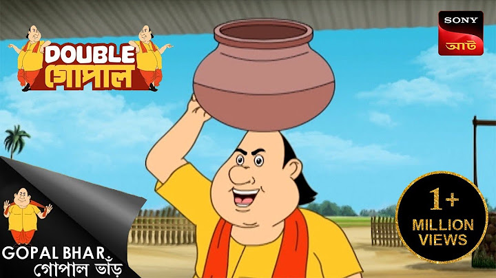 ঢাকাই মসলিন | Gopal Bhar (Bengali) | Double Gopal