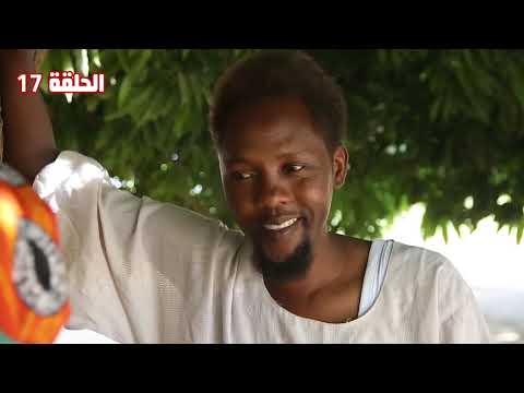 مسلسل سر الكتمان 17 فرقة الاجاويدالكوميدية