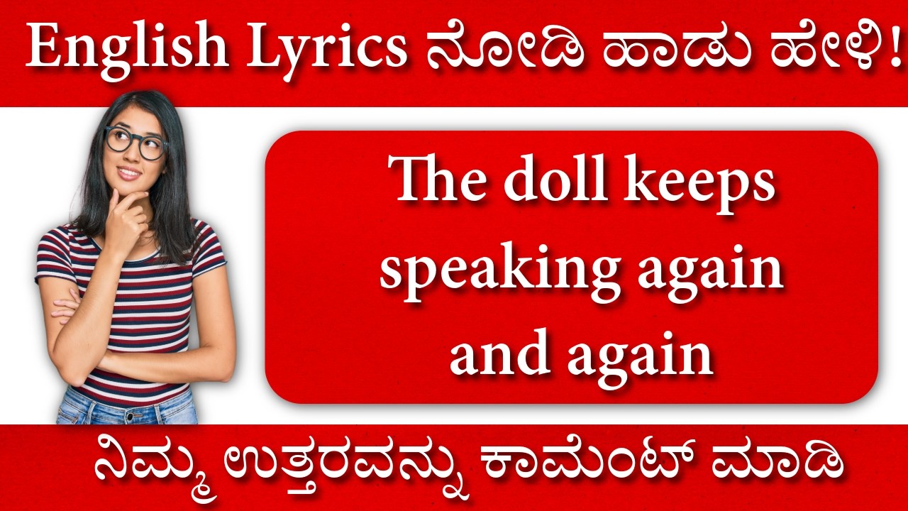 English ಲಿರಿಕ್ಸ್ ನೋಡಿ ಕನ್ನಡ ಹಾಡು ಹೇಳಿ ನೋಡೋಣ? 🎵🤔 | Guess the Kannada Song by English Lyrics Challenge