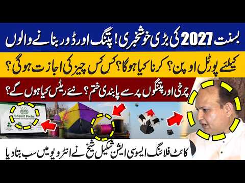 Basant 2027: What Will Be the Prices of Kites and Dor? | Shakil Sheikh's Exclusive Interview