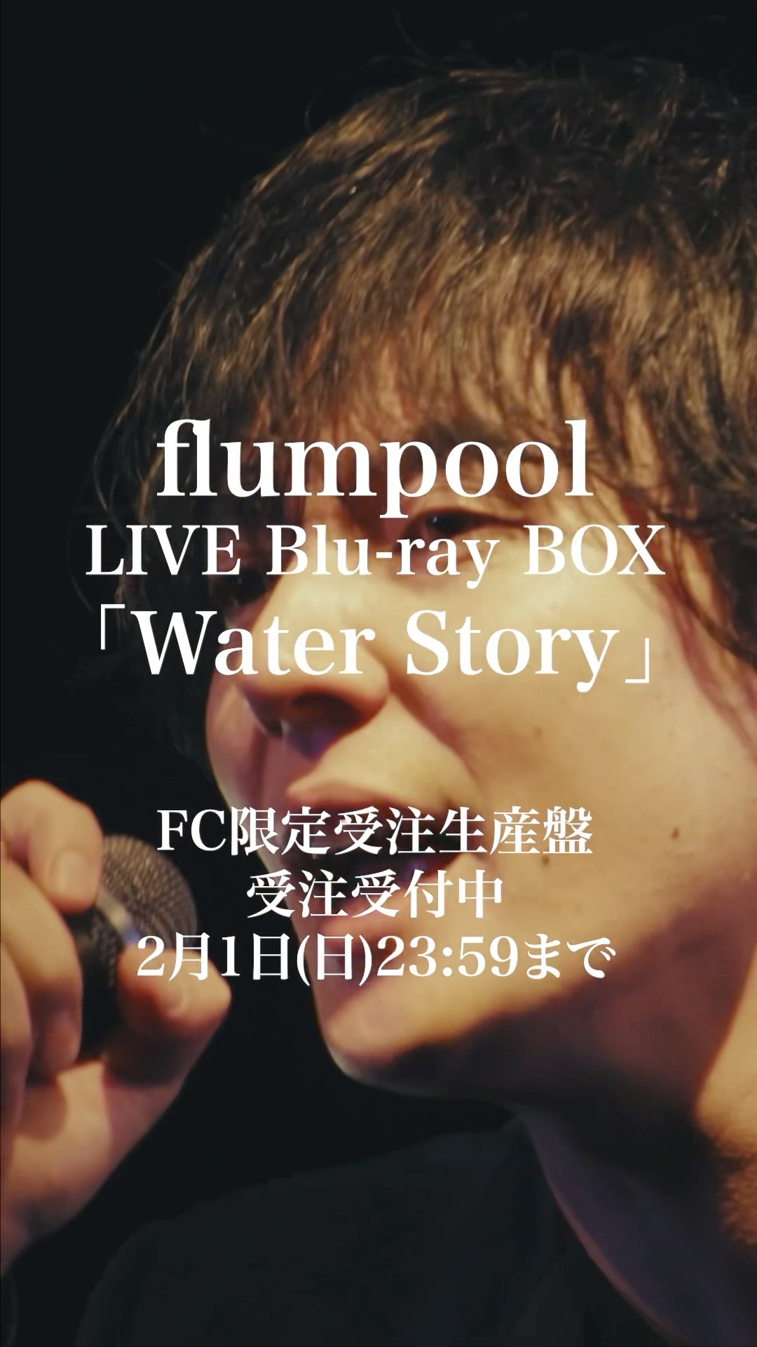 本日23:59まで】LIVE Blu-ray BOX「Water Story」FC限定受注生産 本日23:59まで】LIVE Blu-ray BOX「Water Story」FC限定受注生産