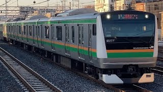 【湘新特快】E233系＋E231系運用の特別快速　西川口駅付近陸橋にて。