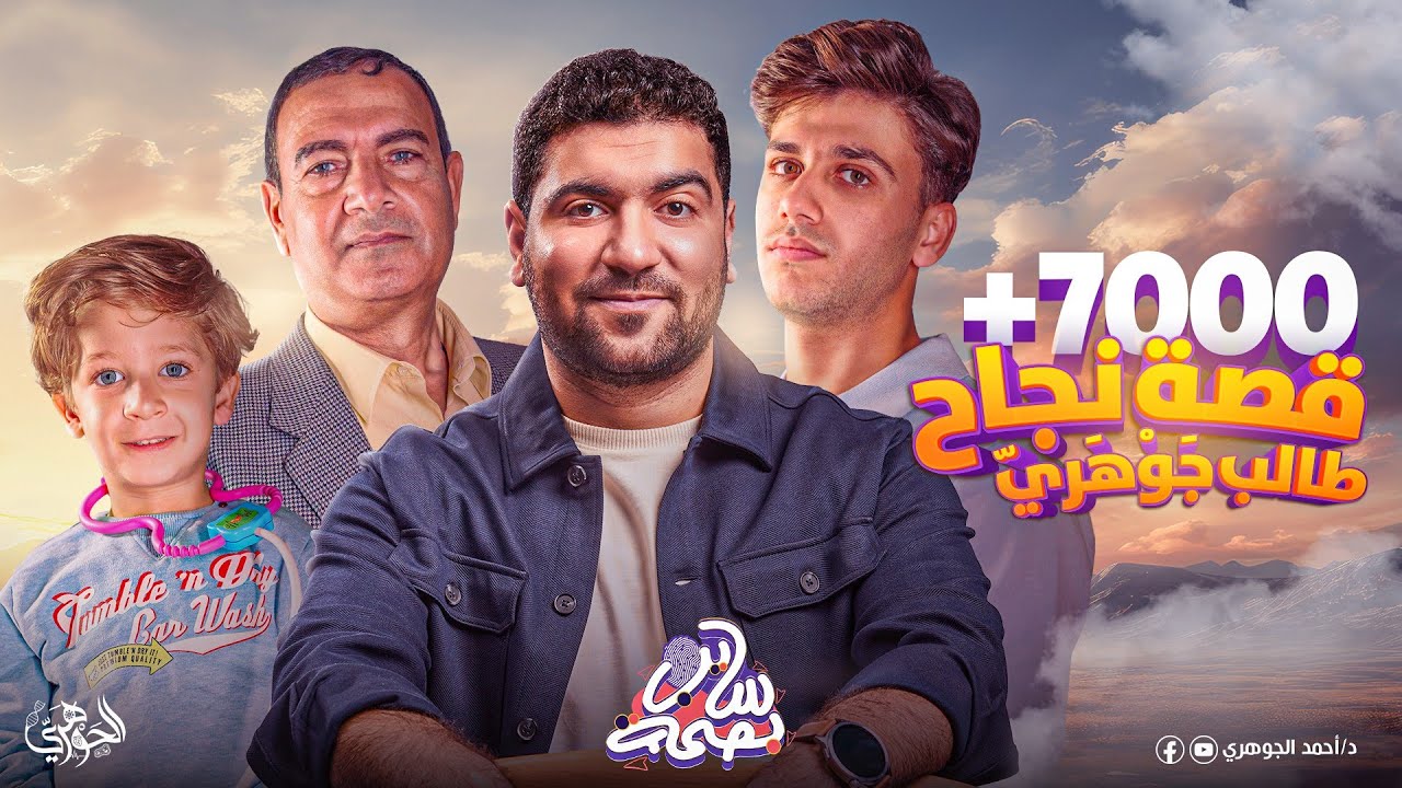  سايب بصمة | أقوي حدث جوهري هيفرق مع كل طلاب الثانوية العامة 💥