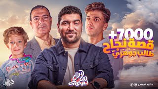 سايب بصمة أقوي حدث جوهري هيفرق مع كل طلاب الثانوية العامة