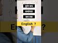 English Phrases| तुरंत बाद| Shorts| viralshorts| viral| Youtube| youtubeshorts| trending|ytshorts