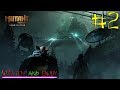 Mutant year zero road to eden ➤ Ковчег, поиск Хэммона #2