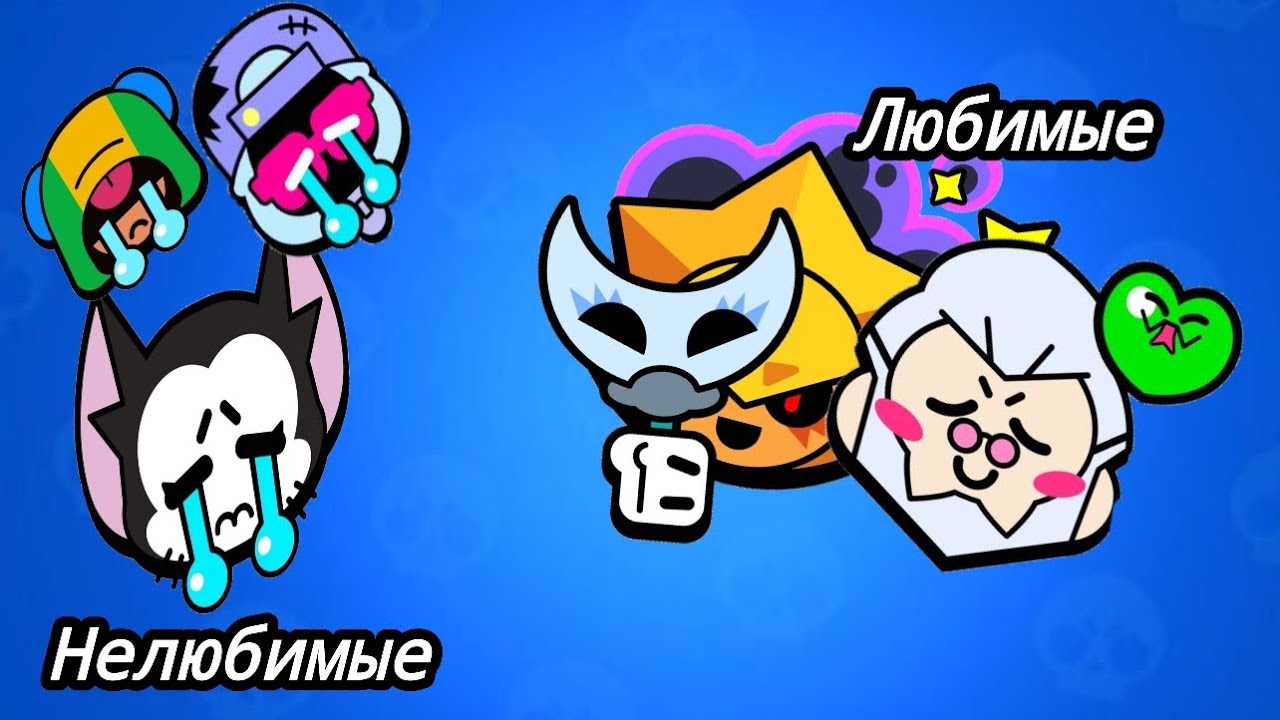 Терлист моих любимых персонажей И нелюбимых 😍😍😍🩷