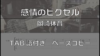 感情のピクセル Mp3 感情のピクセル Mp3