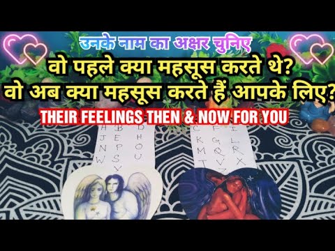 Unki feelings pehle kya thi or Ab Kya hai apke liye? 🤔😍 THEIR TRUE FEELINGS Timless Tarot Readin