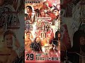 NJPW Wrestling Satsuma no Kuni (2024) took place 2 years ago today