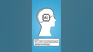 【AI を高速化】CPU 内蔵で AI 専用のアクセラレーター 【AMX】 #shorts