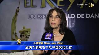神韻舞劇団 「西遊記」メキシコ初演に観客が感動 20150512