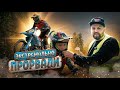 Экстрим-Прорыв | Эндуро-кросс и юниоры | Соревнования УШАЧИ 2025