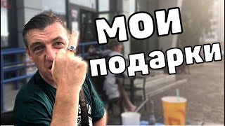 Кафе 90 - х годов   Макс и его подарки на День Рождения