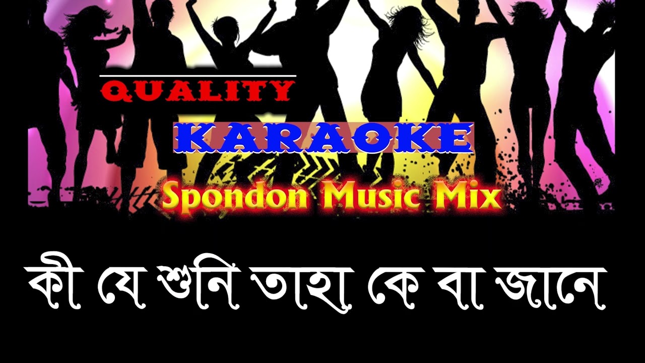 Jagorone Jaye Bibhabori  lyricvideo karaoke bangla karaoke Rabindra Sangeet 3G  Karaoke 2023