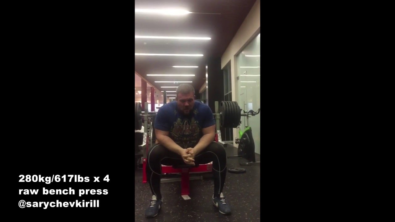 Kirill Sarychev, 280kg/617lbs x 4 reps, bench press RAW, April 11, 2016