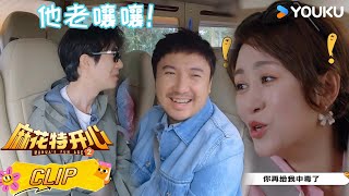 ENG【开心麻了】精彩抢先看：沈腾马丽见面就是互怼！常远吐槽沈腾老嚷嚷！| #麻花特开心第二季 | 沈腾/马丽/艾伦/常远 |优酷综艺 YOUKUSHOW